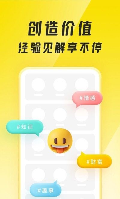 聚宝群软件截图2