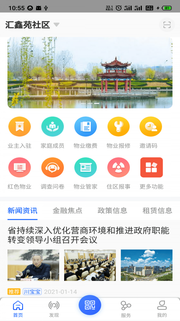 汇房智云软件截图0