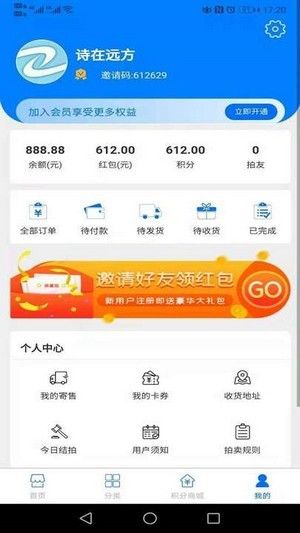 至臻拍品软件截图2