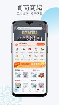 闻闻软件截图3