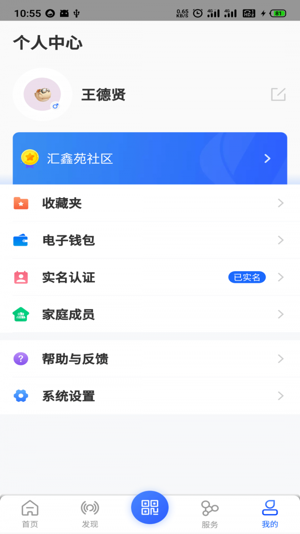 汇房智云软件截图2