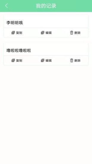 名人名言心情语录软件截图3