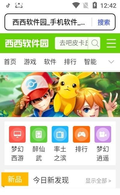 盘古浏览器软件截图2