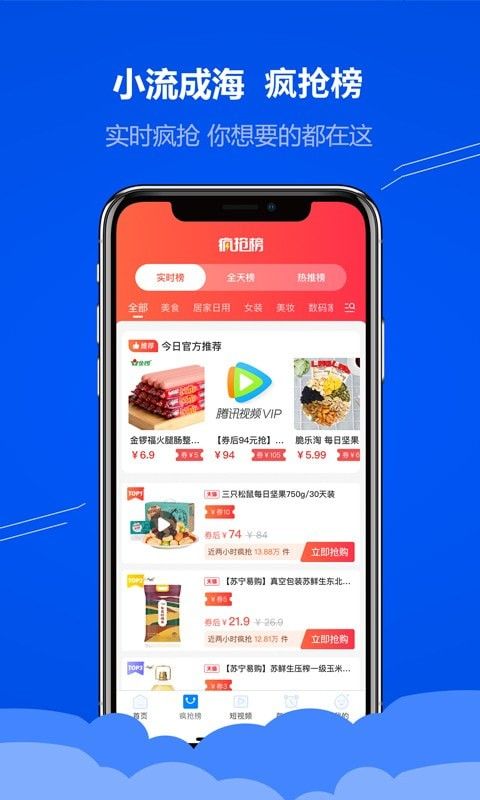 小流成海软件截图2