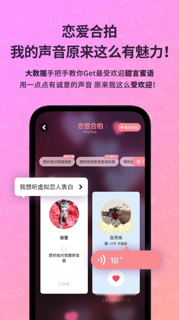 PicoPico软件截图2