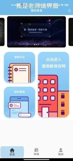 嘻哈英语软件截图0