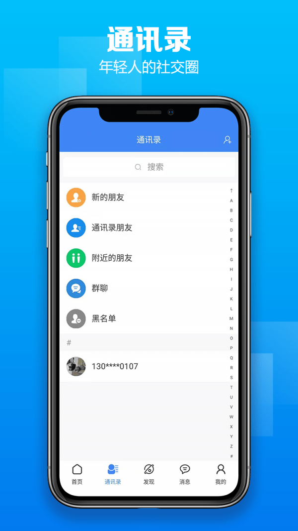 昕腾爱软件截图1