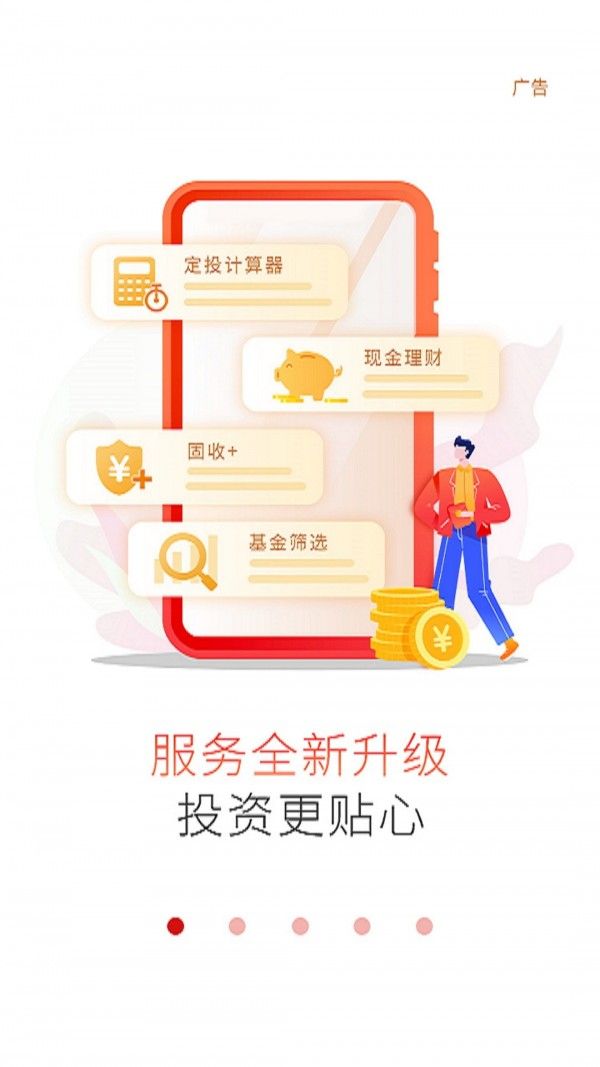 工银现金宝软件截图0