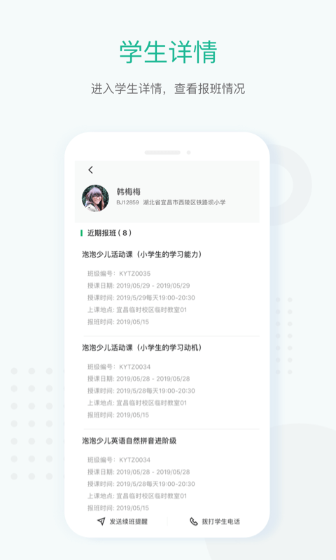 新东方教师端软件截图1