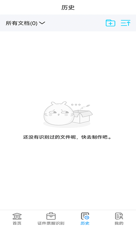 扫描文件官软件截图3