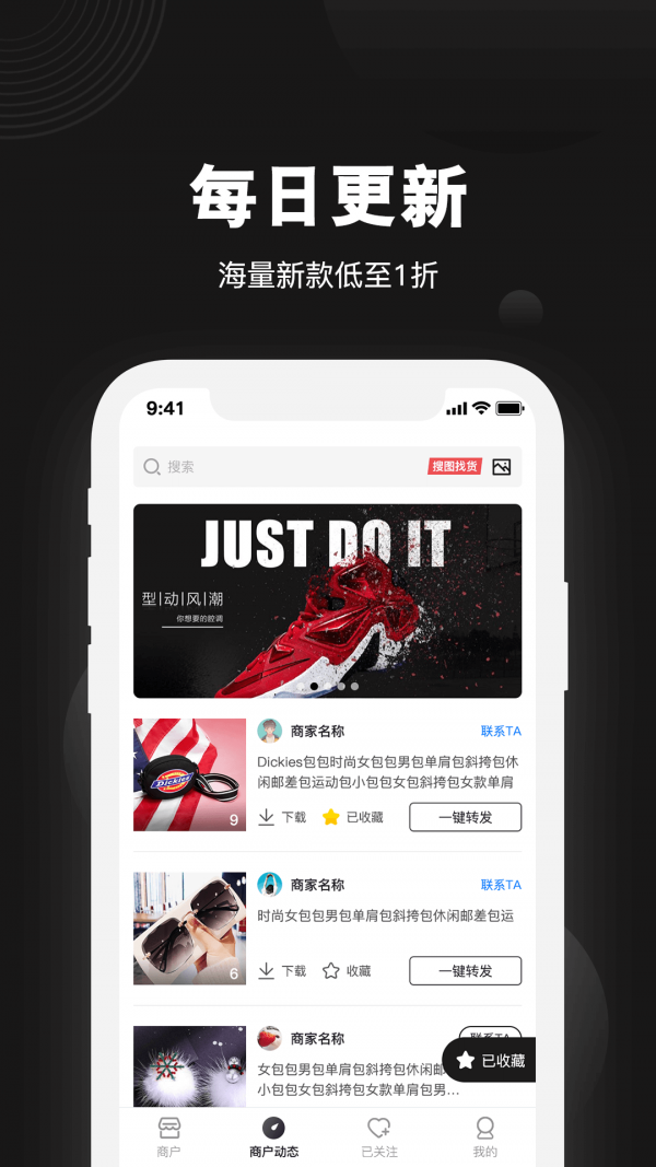 莆货通软件截图2