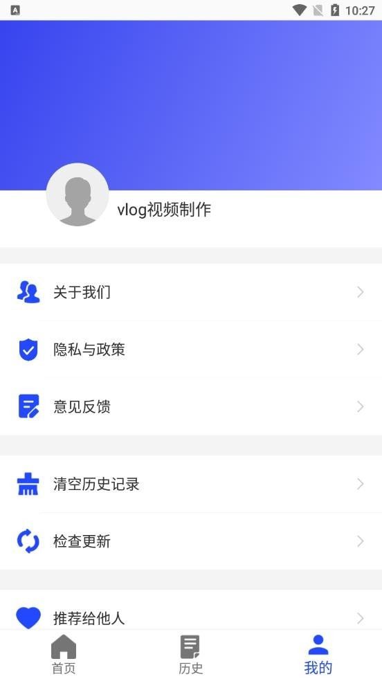 vlog视频制作软件截图3