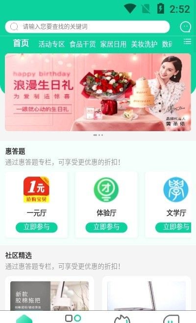 智慧团购软件截图2