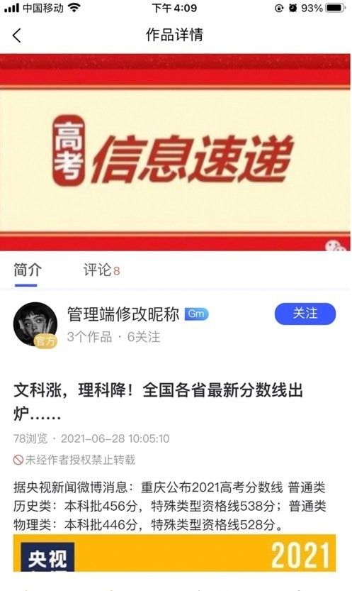 共媒软件截图2