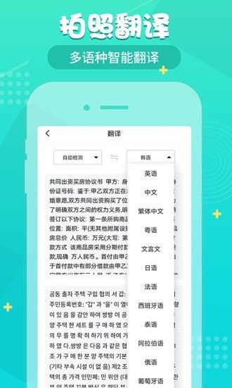 小明扫描王软件截图3