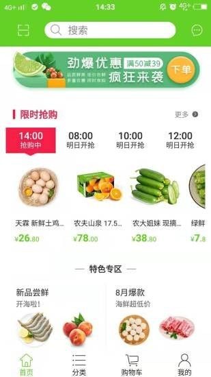 小鸥优送软件截图2