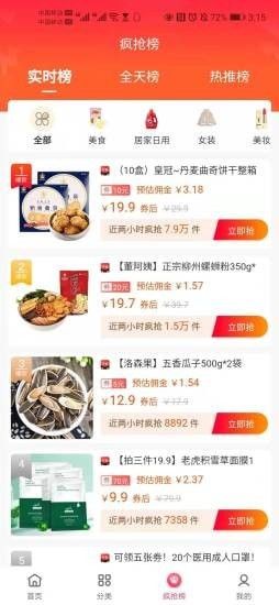 蓝樱优品软件截图2