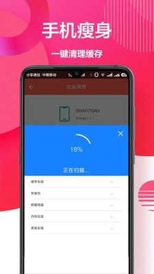 WiFi密码软件截图1