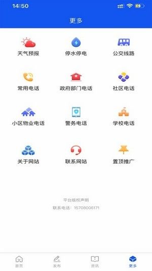 拉萨生活网软件截图0