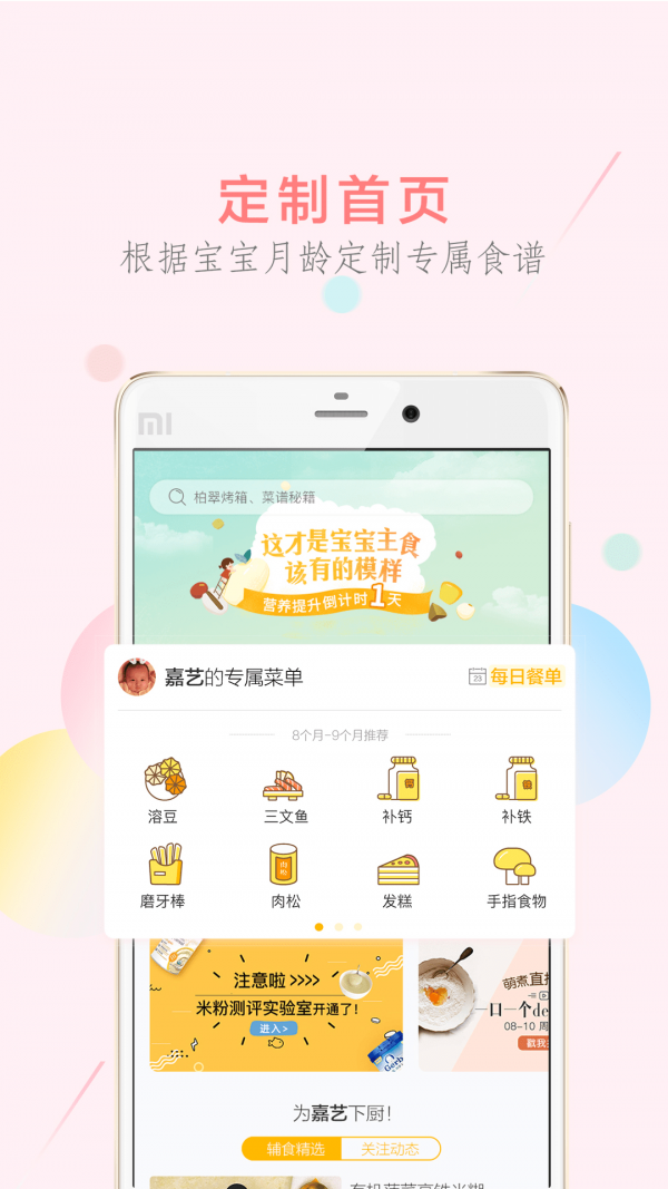 萌酱酱选软件截图2