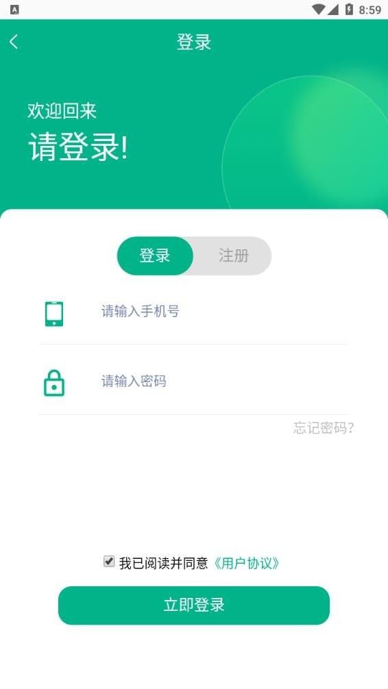 中电光伏软件截图2