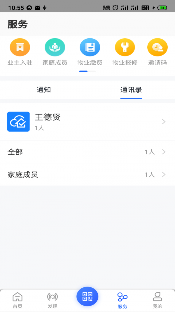 汇房智云软件截图1