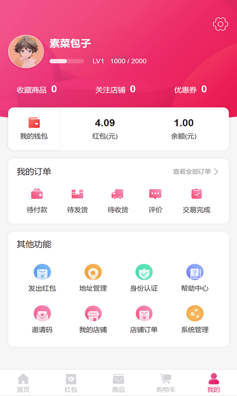 财运通软件截图2