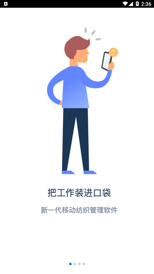 有数派Pro软件截图0