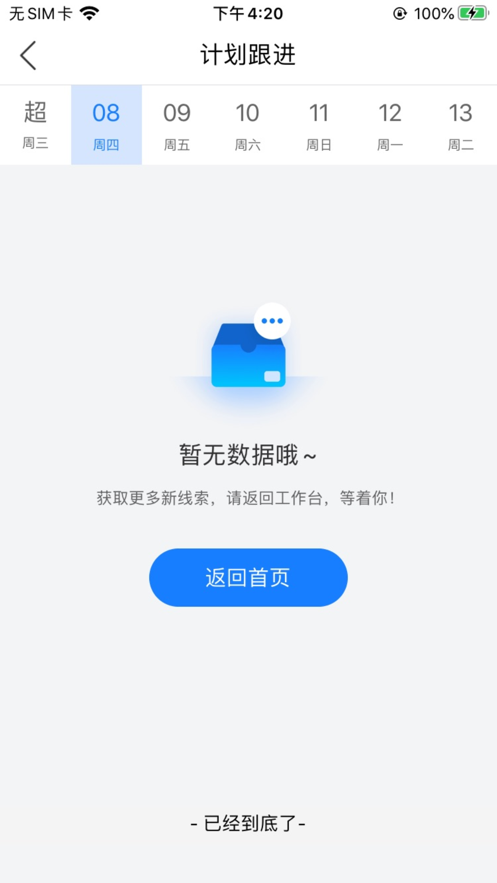 宝汽DMS软件截图2