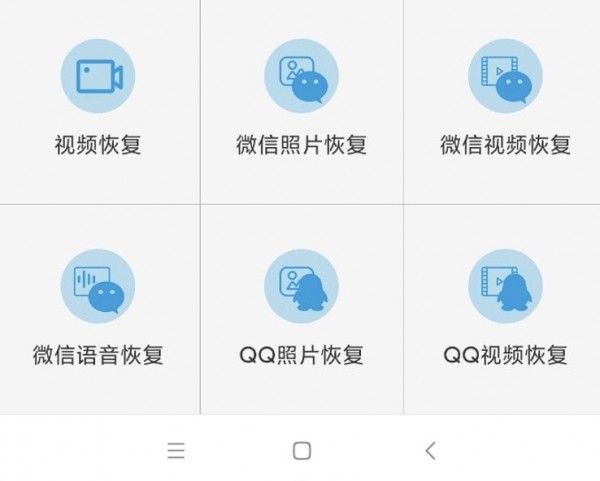 顶呱呱照片恢复软件截图1