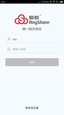 北航云盘软件截图1