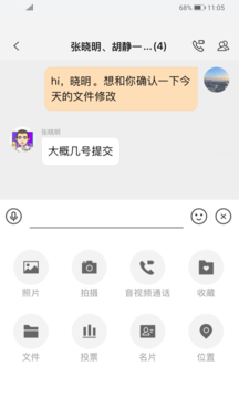 平安水滴软件截图3