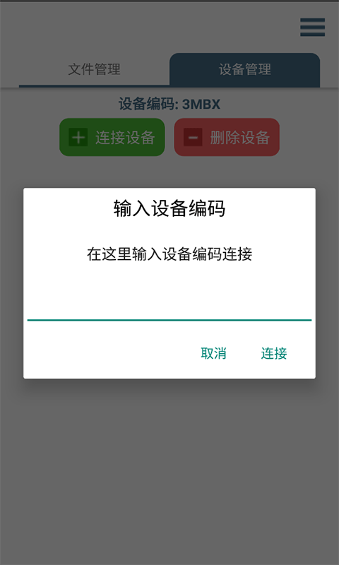 轻荷任务管理软件截图3