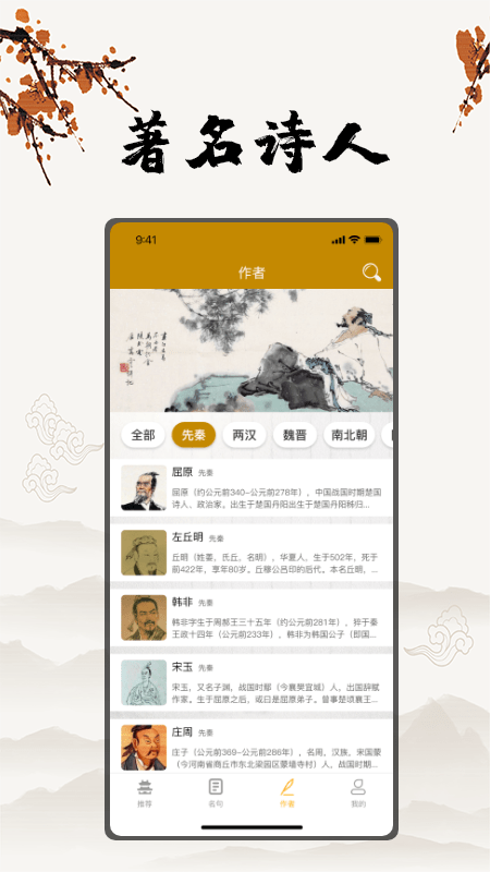 古诗文言文翻译软件截图2