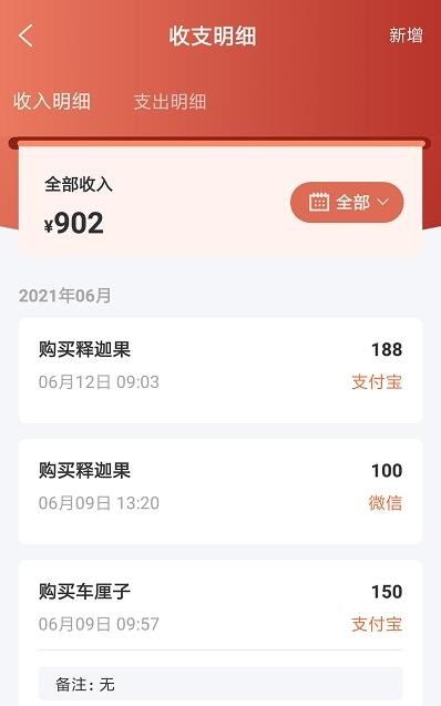 鲜和易店软件截图2