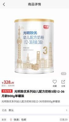 质惠集软件截图1