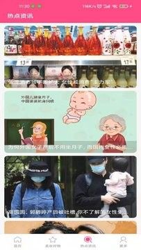 尚意美妆软件截图1