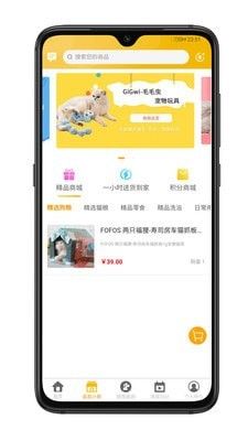 培森家园软件截图3