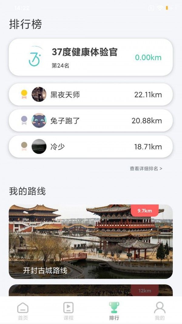 37度健康软件截图2