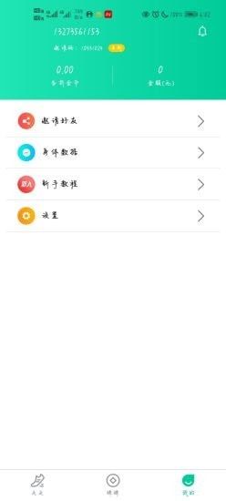 爱动宝软件截图2