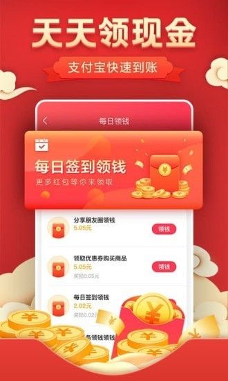 优惠券省钱特价软件截图3