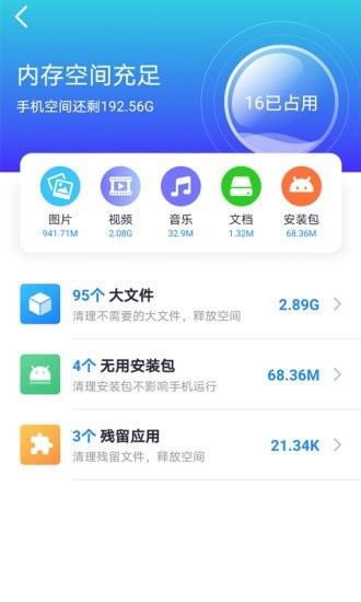 WiFi趣连接软件截图2