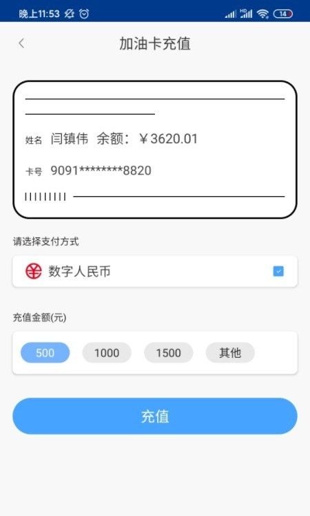 鲲鹏快付软件截图1