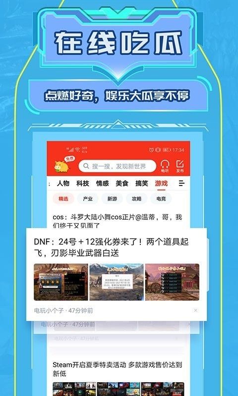 凯迪网软件截图1