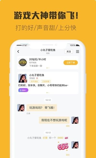 小强竞技软件截图1