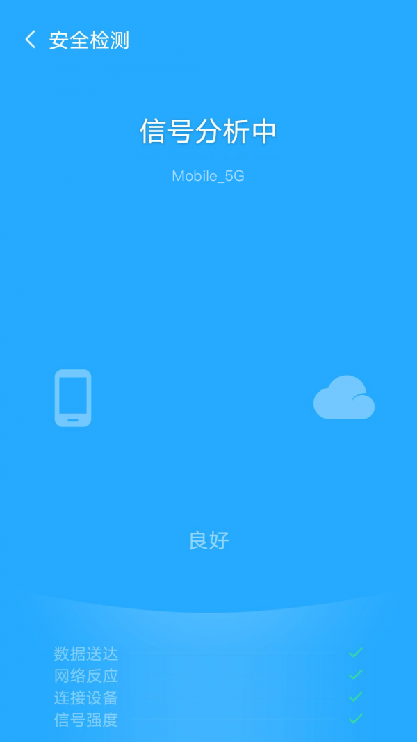 追风WiFi软件截图2