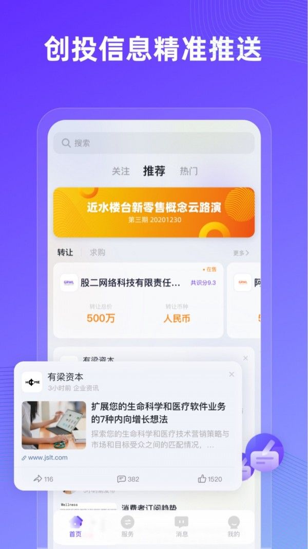 近水楼台软件截图0