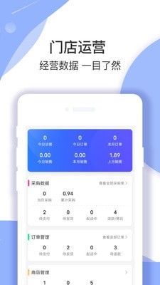 淘多优品区代软件截图1