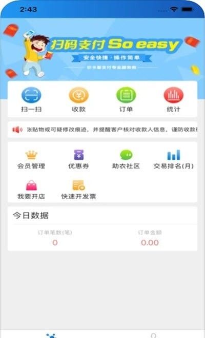 聚和惠软件截图0