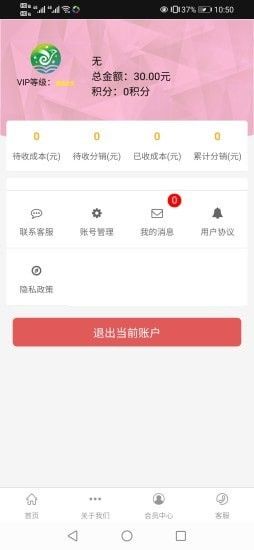 驿龙乐购软件截图1